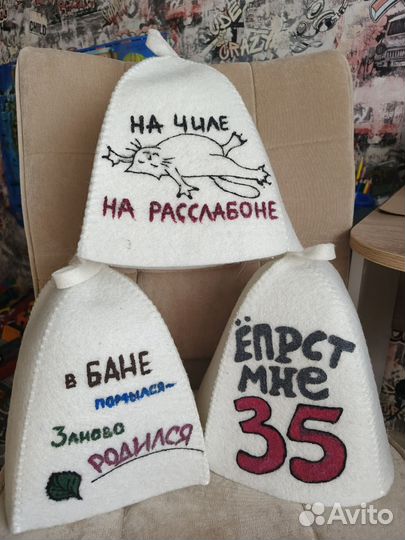 Шапки для бани