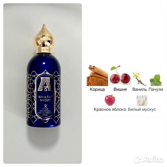 Attar Collection делюсь