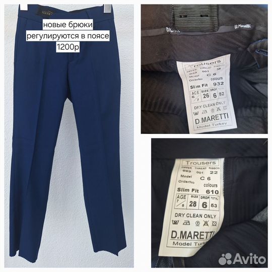 Брюки школьные для мальчика