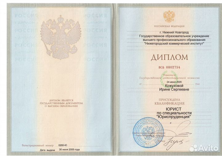 Услуги юриста по арбитражным, земельным делам