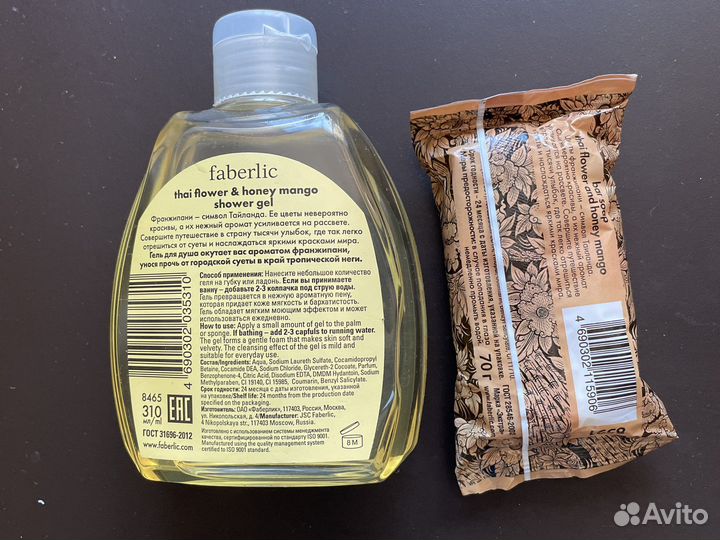 Мыло и гель для душа Фаберлик