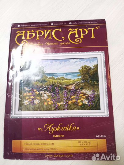 Остатки набора для вышивания