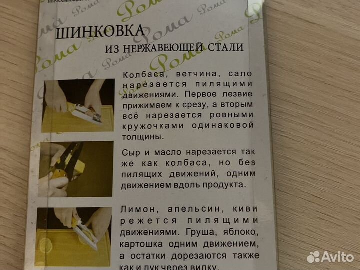 Нож шинковка