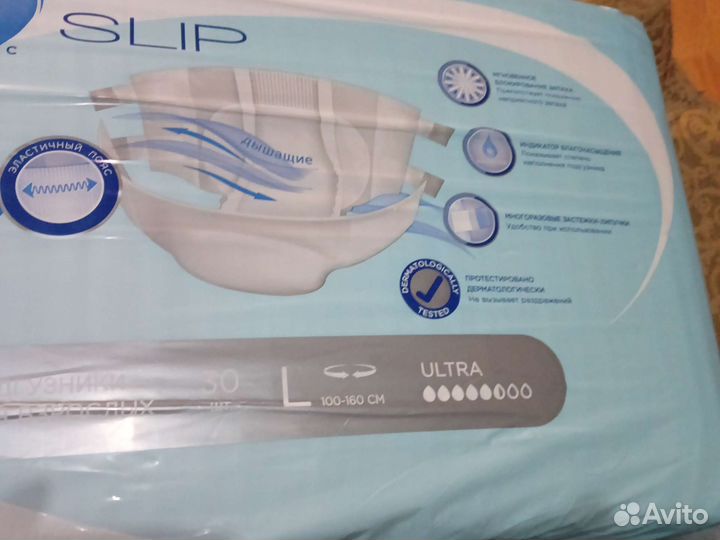 Взрослые подгузники