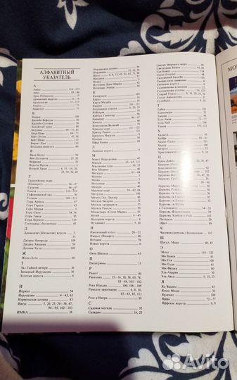 Путеводитель в фотографиях,Израиль