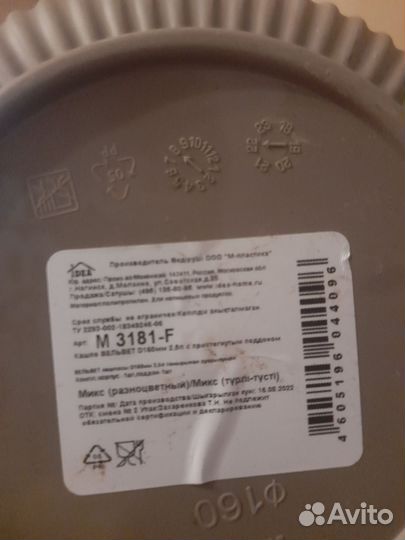 Кашпо горшок для цветов