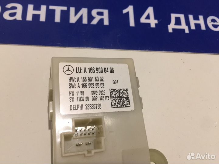 Блок автоматического закрывания багажника W166