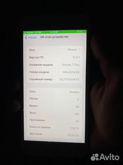 iPhone 7 Plus, 128 ГБ
