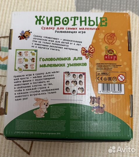 Судоку с картинками игра для малышей