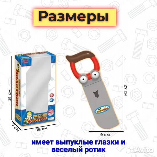 Игровой инструмент Пила (свет, звук)