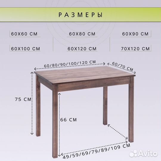 Стол обеденный Дженат 60х80см. из массива березы