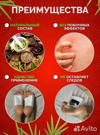 Пластырь kinoki для ног