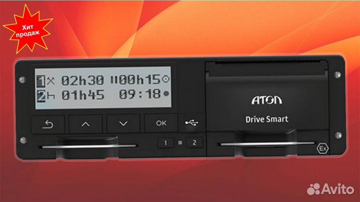 Тахограф Atol Drive Smart (Новый) с блоком нкм