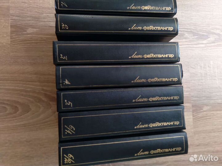 Фейхтвангер Лион 6т.в 7 книгах