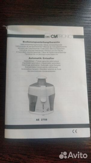 Соковыжималка