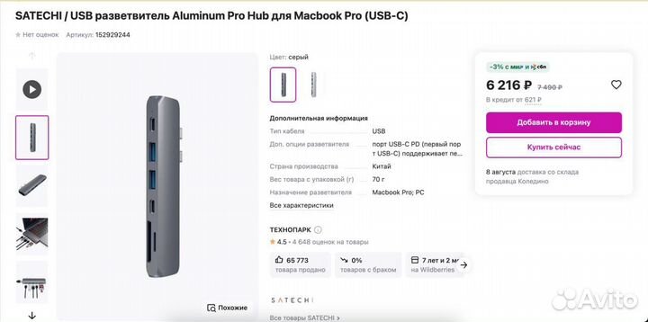 Usb хаб type c mac os