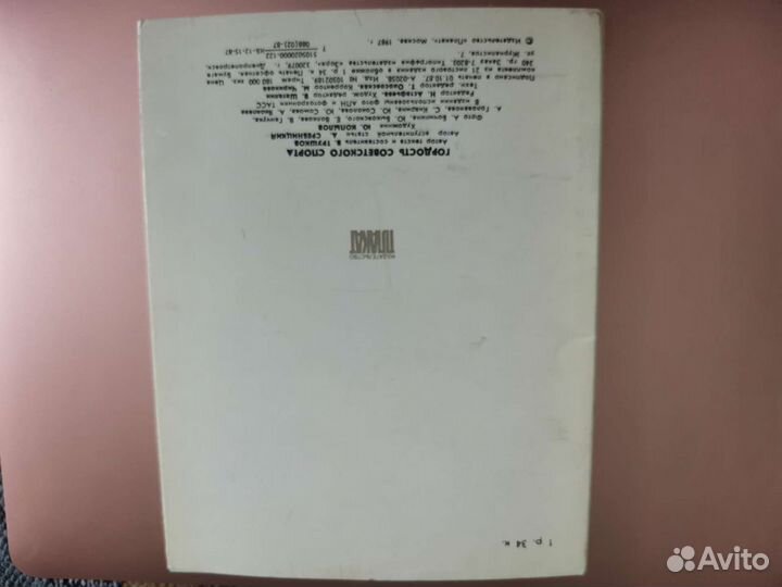 Открытки советские. 16 шт. Гордость советского спо