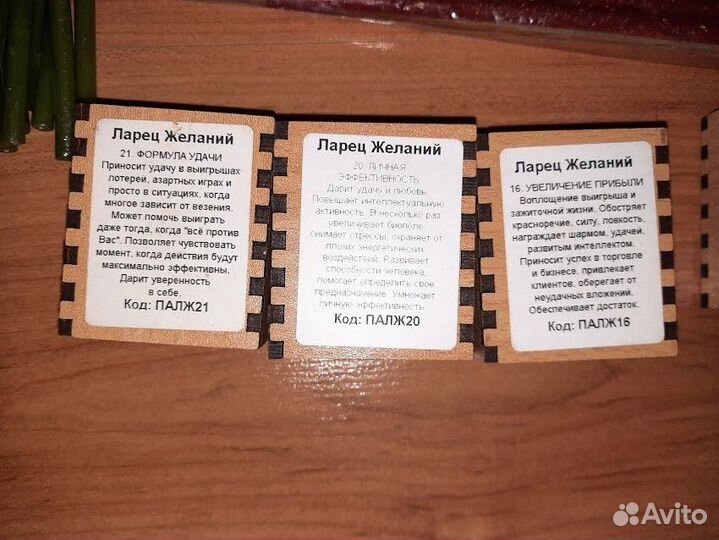 Ларцы желаний и конверты фен-шуй