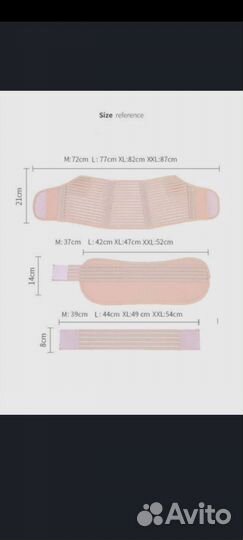 Корсет поясный для беременных 54-58 р-р