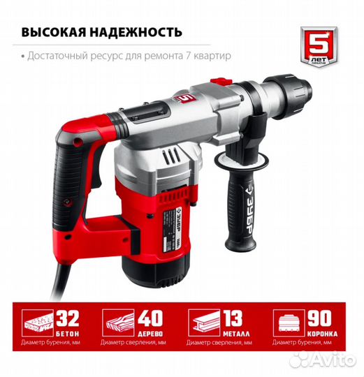 Перфоратор зубр 1500