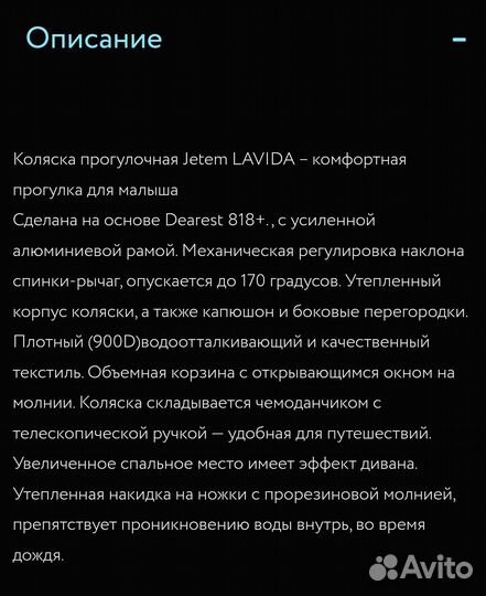 Прогулочная коляска