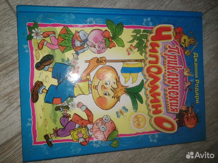 Детские книги