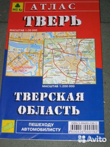 Атласы, 9 шт