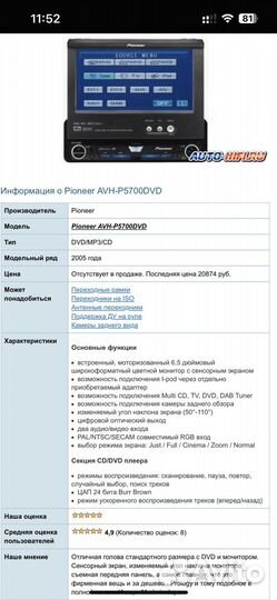 DVD Магнитола Peeoner