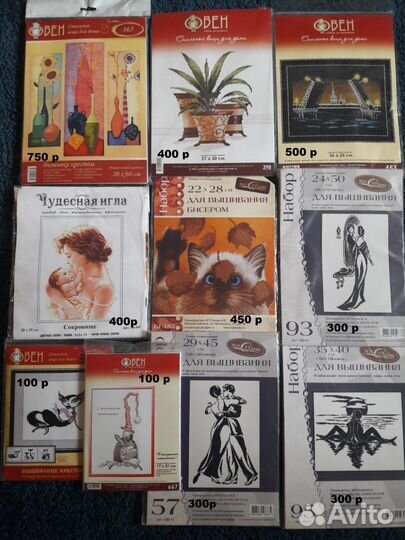 Вышивка крестом и бисером, наборы