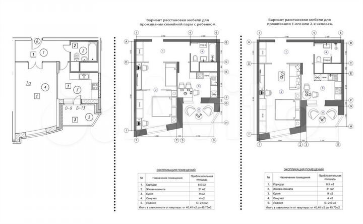1-к. квартира, 44,7 м², 21/25 эт.