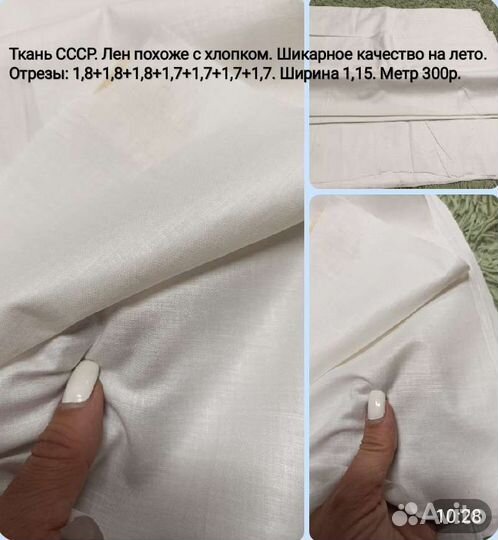 Ткань СССР белая. Лен,хлопок, полулен,скатерная