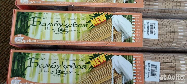 Штора- ролета бамбуковая