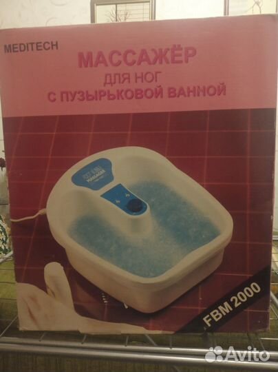 Массажёр-ванна для ног meditech FBM 2000