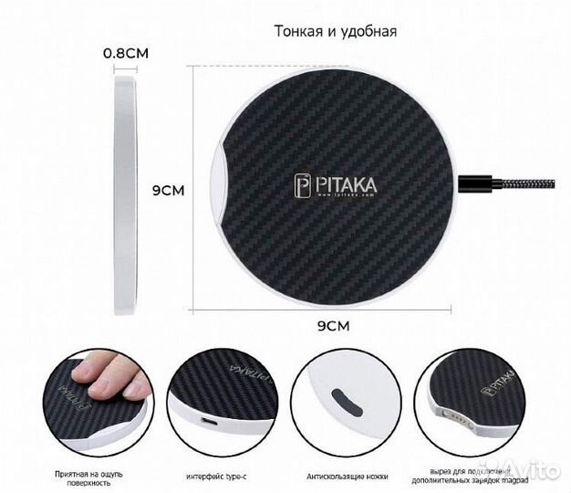 Беспроводная зарядка Pitaka
