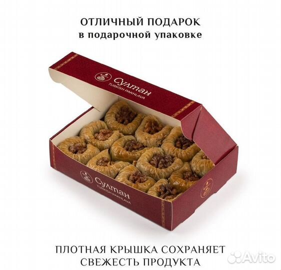 Турецкая пахлава Дворцовый рулет 0,600