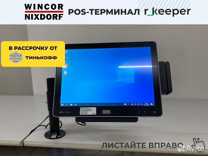 Сенсорный pos моноблок в кафе Wincor Nixdorf