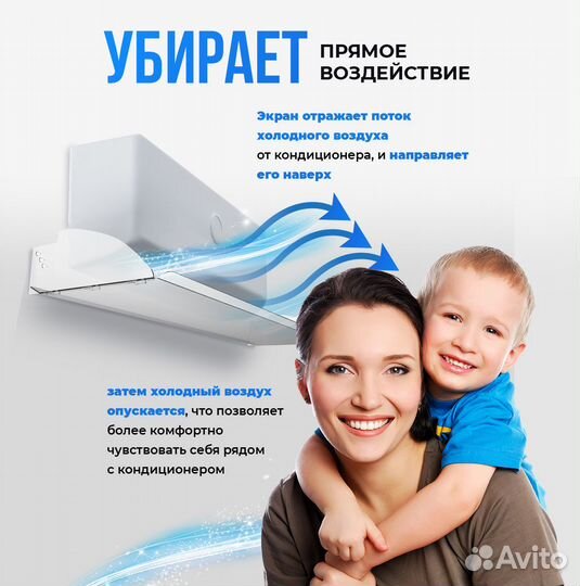 Экран-отражатель для настенного кондиционера 90 см