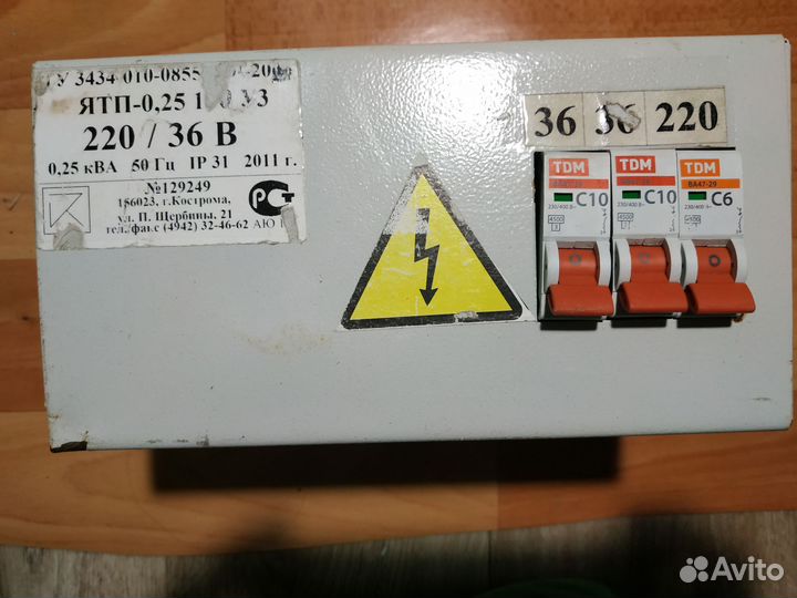 Понижающим трансформатор ятп 0.25 220/36В
