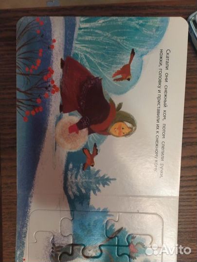 Детская книга с пазлами Снегурочка и другие