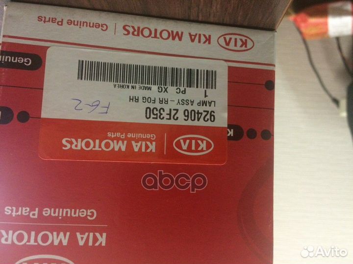 Фонарь п/тум. прав. 924062F350 Hyundai-KIA