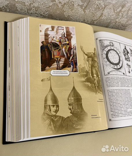 Карамзин История Российского государства