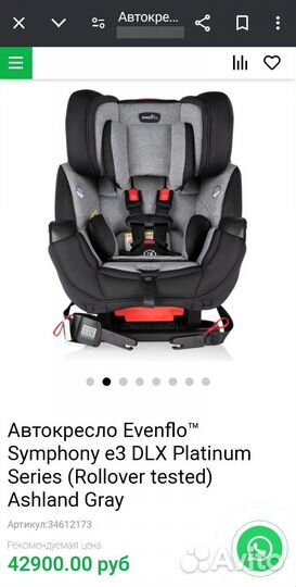 Автомобильное кресло Evenflo Symphony e3 DLX