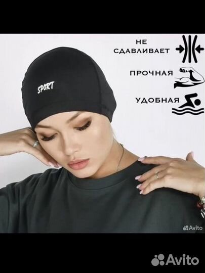 Новая шапка для плавания