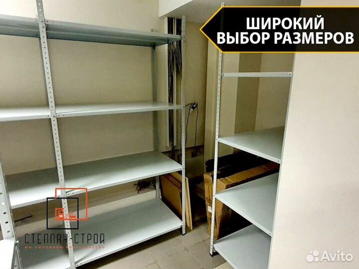 Стеллаж разборный металлический. Быстрая доставка