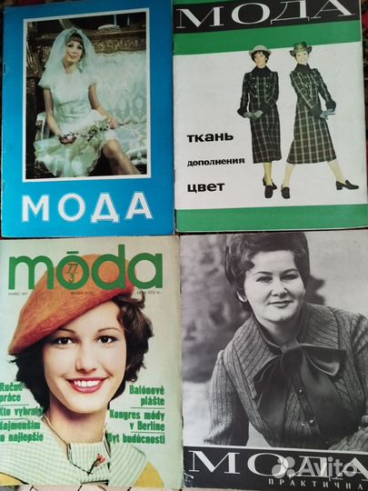 Журналы мод СССР