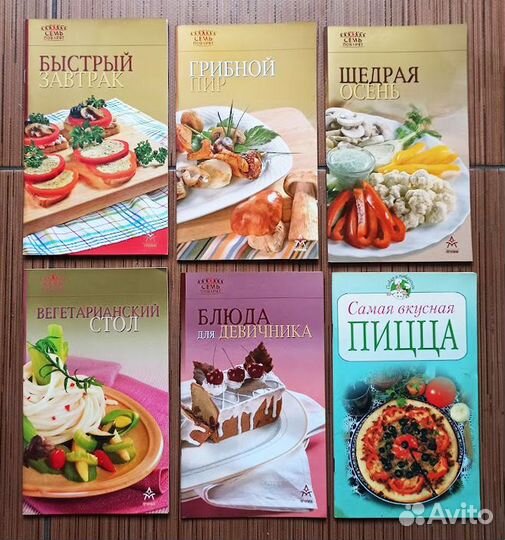 Книги по кулинарии