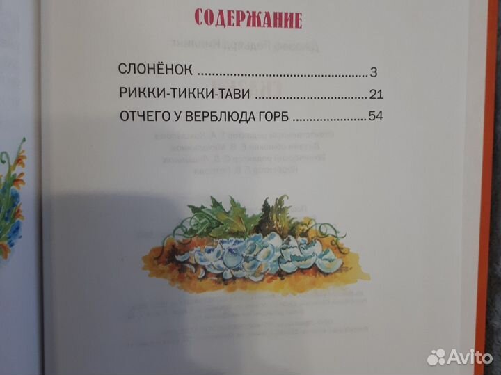 Книги для детей: Кипплинг, Пляцковский, Прокофьева