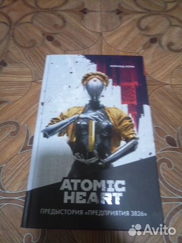 Книга Atomic Heart "Предыстория предприятия 3826"