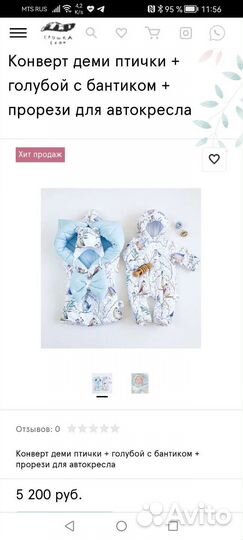 Конверт на выписку Крошка Енот