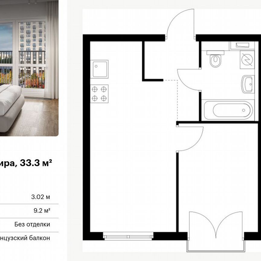 1-к. квартира, 33,3 м², 11/24 эт.